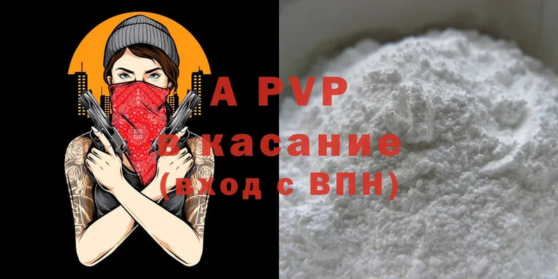 A PVP кристаллы  Короча 