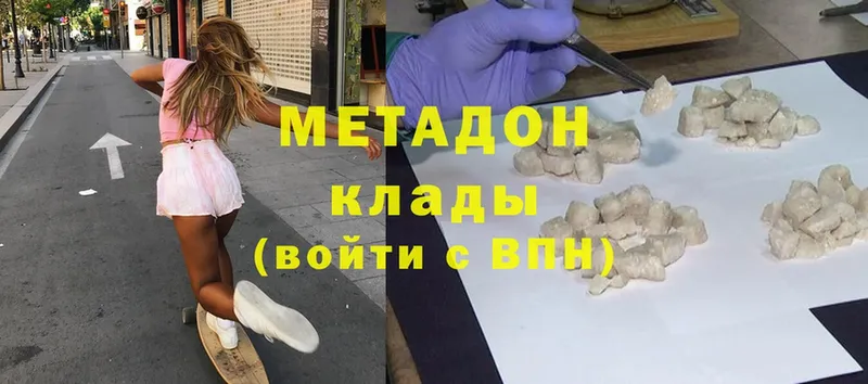 МЕТАДОН methadone  купить наркотик  Короча 