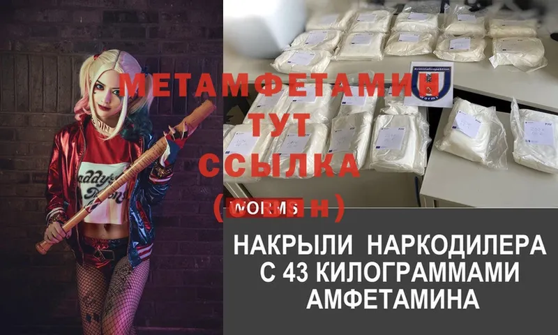 кракен маркетплейс  Короча  Метамфетамин витя 